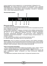 Страница 32