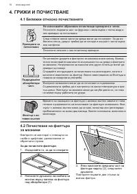Страница 10