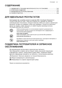 Страница 121