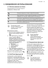 Страница 123