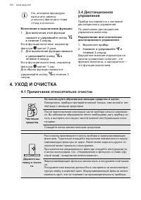 Страница 124
