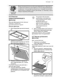 Страница 125