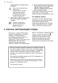 Страница 126