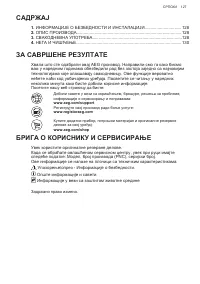 Страница 127
