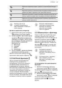 Страница 129