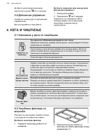 Страница 130