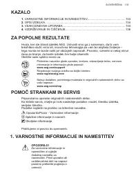 Страница 133