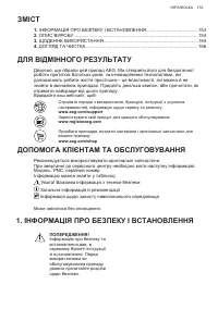 Страница 153