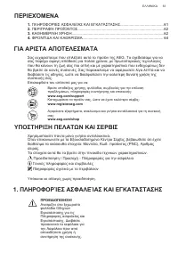 Страница 61