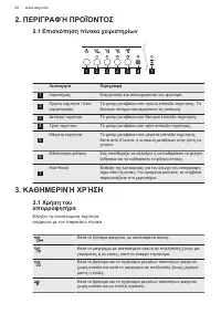 Страница 62