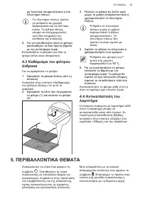 Страница 65
