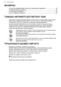 Страница 78