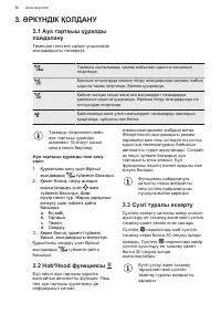 Страница 80
