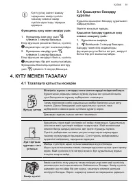 Страница 81