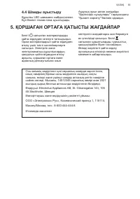 Страница 83