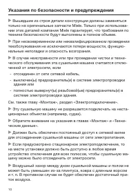 Страница 10