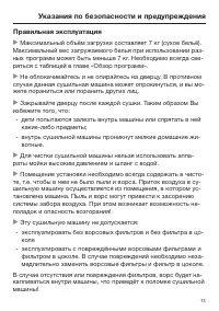 Страница 13