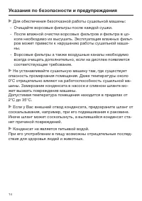 Страница 14