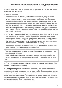 Страница 15