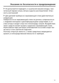 Страница 17