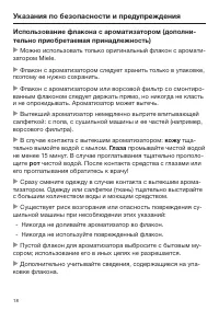Страница 18