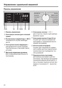 Страница 20
