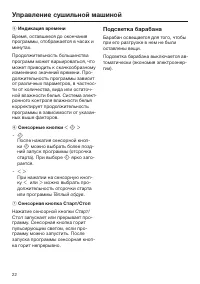 Страница 22