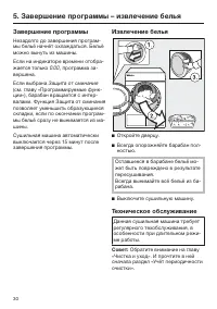 Страница 30