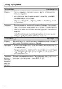 Страница 34