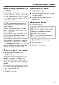 Страница 35