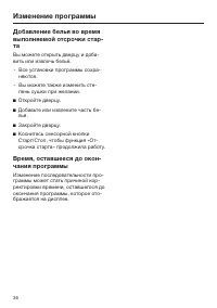 Страница 36