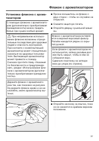 Страница 37