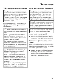 Страница 41