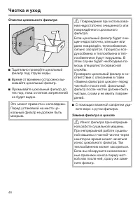 Страница 46