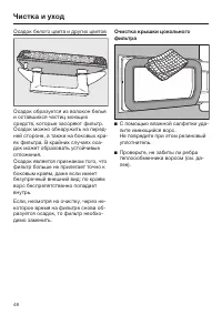 Страница 48