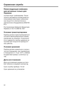 Страница 58