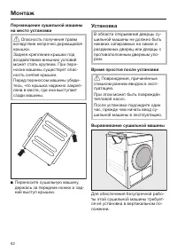 Страница 62