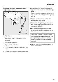 Страница 65