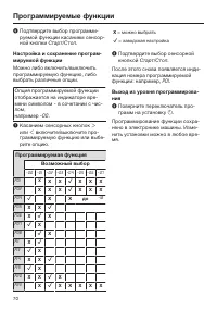 Страница 70