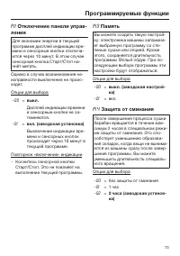 Страница 73