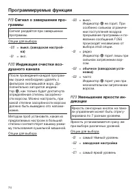 Страница 74