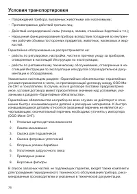 Страница 76