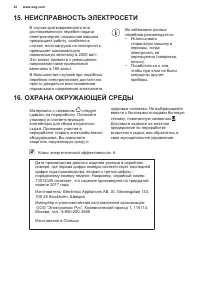 Страница 32