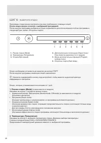 Страница 26
