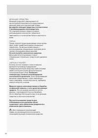 Страница 20