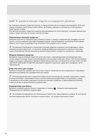 Страница 22