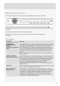 Страница 23