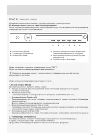 Страница 27