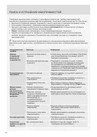 Страница 42