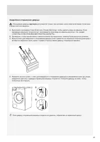 Страница 45